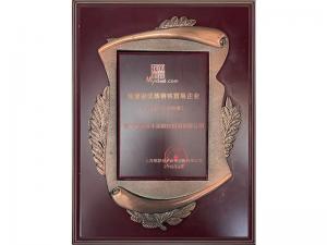 河南省優(yōu)質(zhì)鋼鐵貿易企業(yè)
